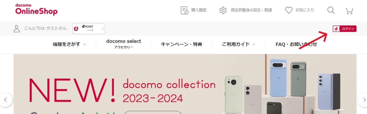 2024年】ドコモで本体が価格が安いスマホ厳選４機種！機種変更